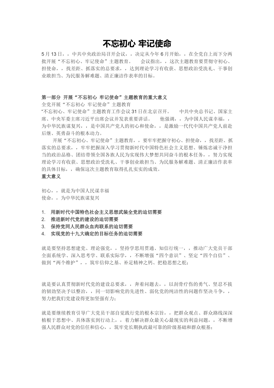 {XZJP}001.docx_第1页