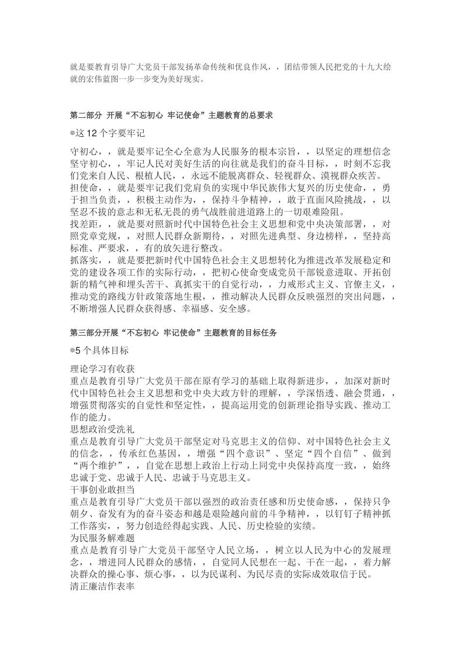 {XZJP}001.docx_第2页