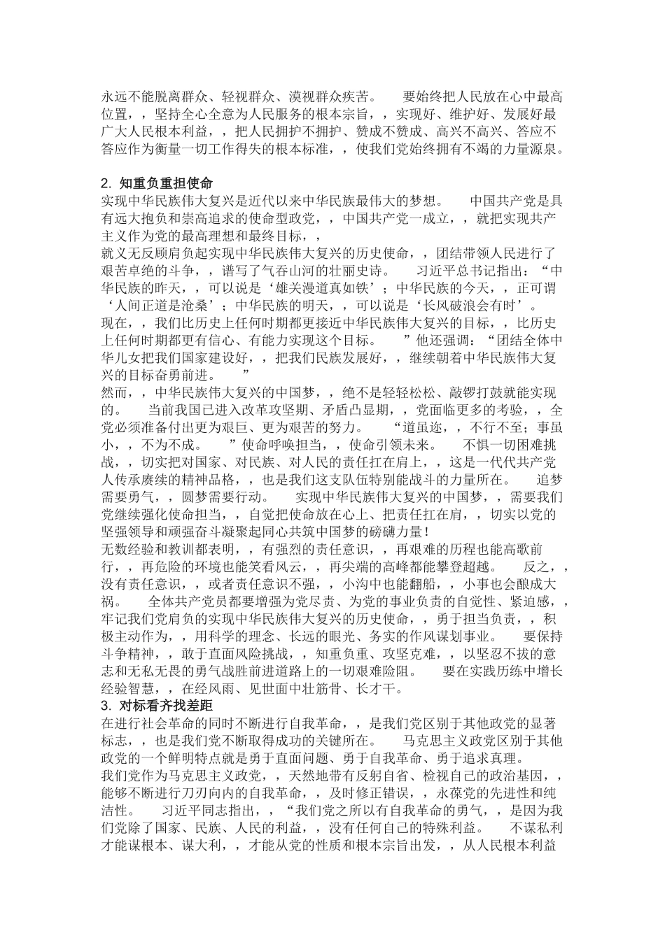 {XZJP}018.docx_第2页
