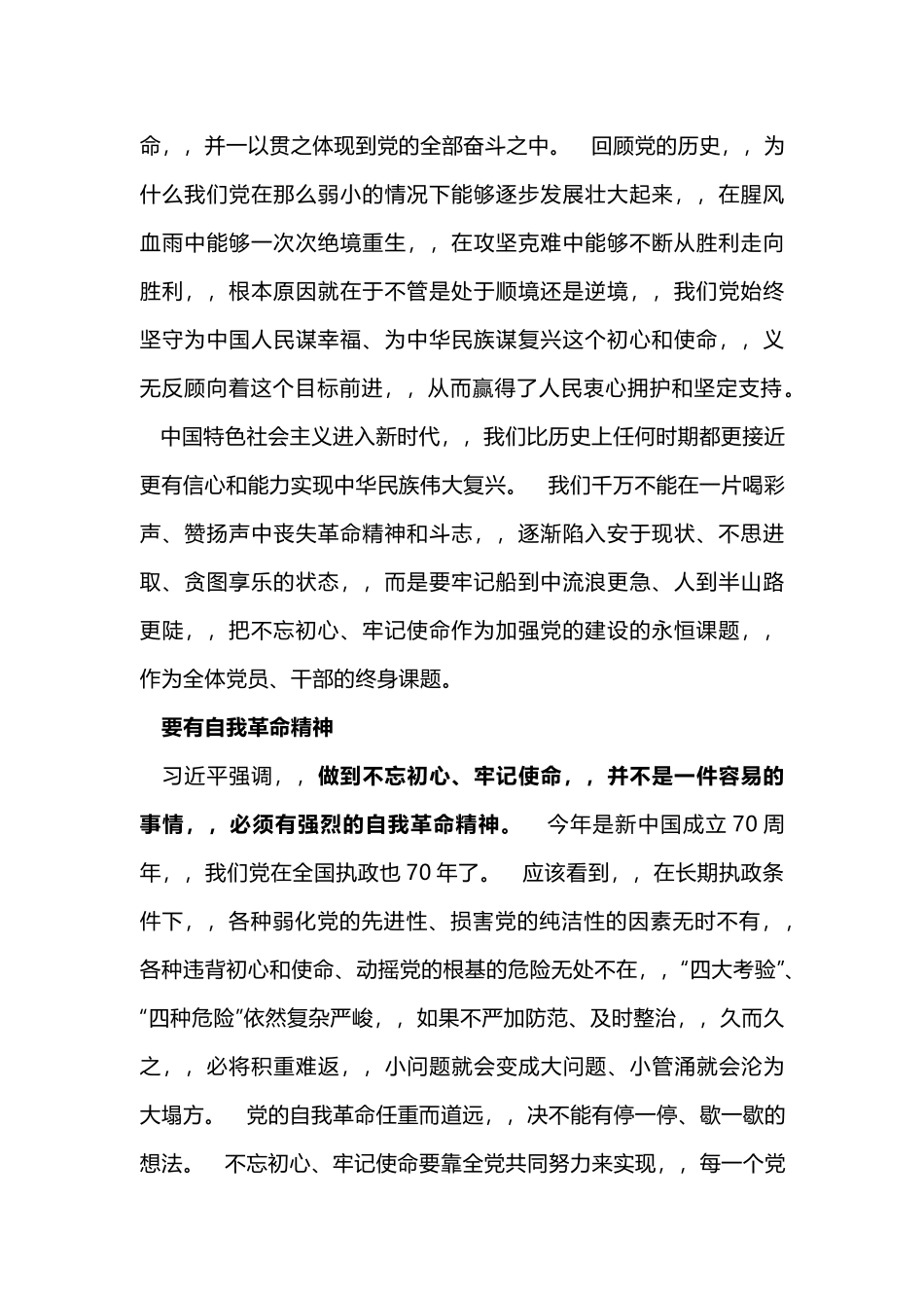 {XZJP}002.docx_第2页
