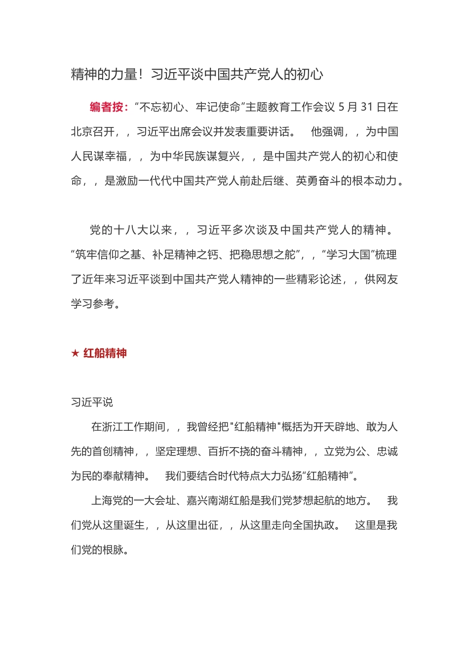 {XZJP}017.docx_第1页