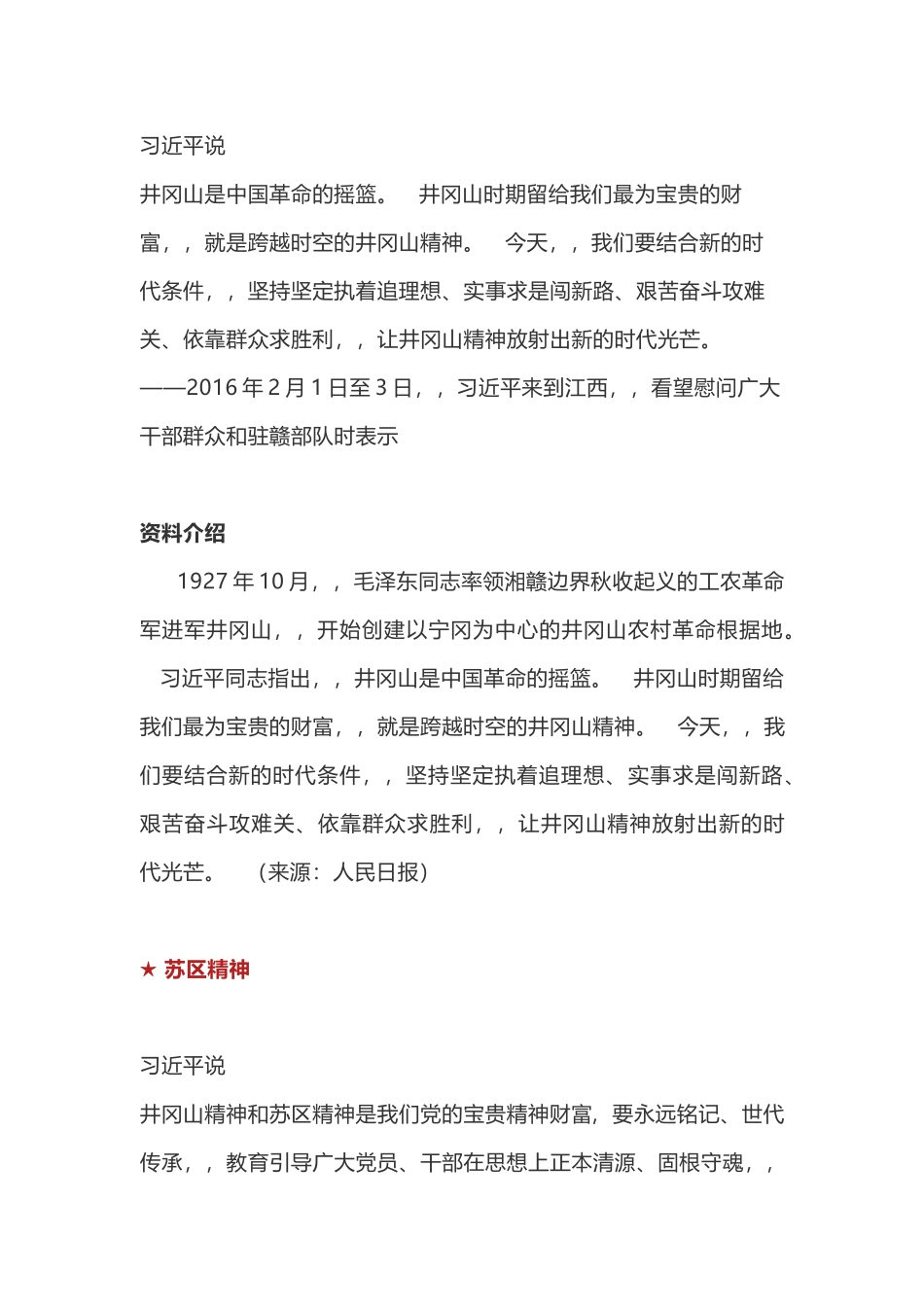 {XZJP}017.docx_第3页