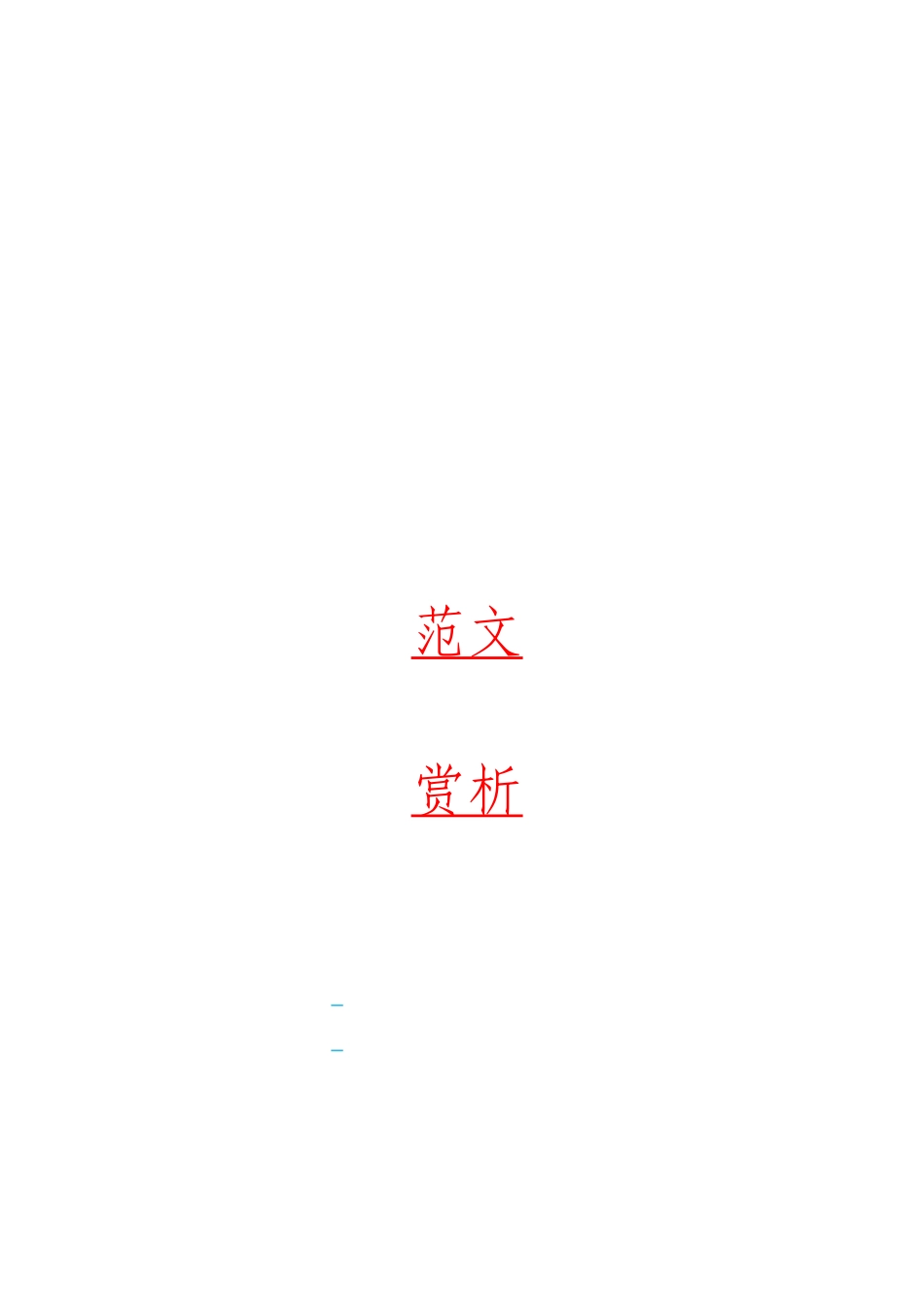 myjp「经典汇编」国企党建和改革经典段落汇编1个.doc_第1页