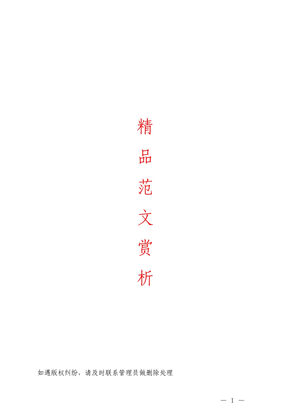 「JDHB」先进事迹材料大合集17篇.doc_第1页