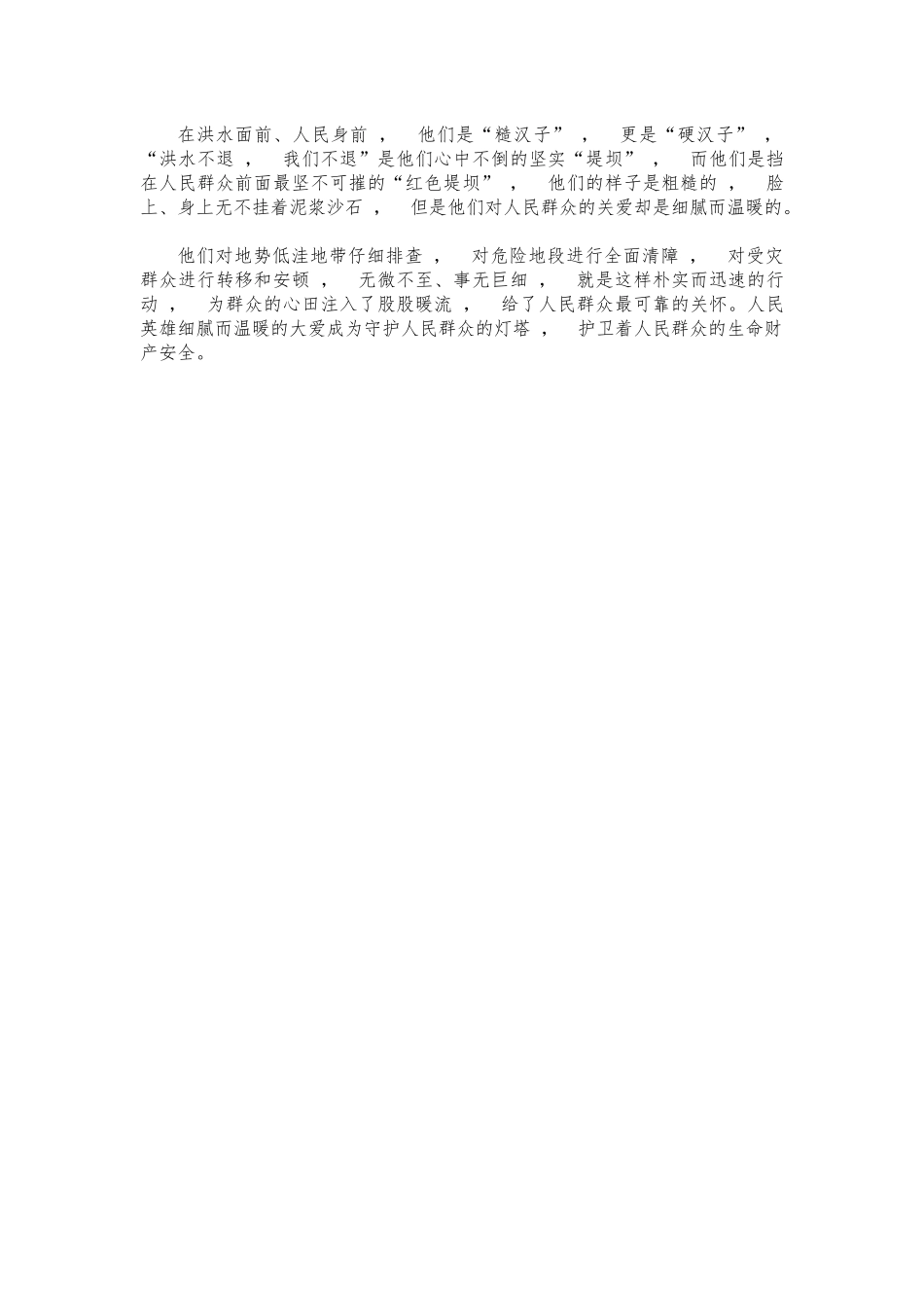 xzjphb2021年建党百年演讲稿.docx_第2页