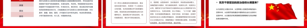 坚定信仰融入热血党建一百周年党课教育PPT模板.pptx