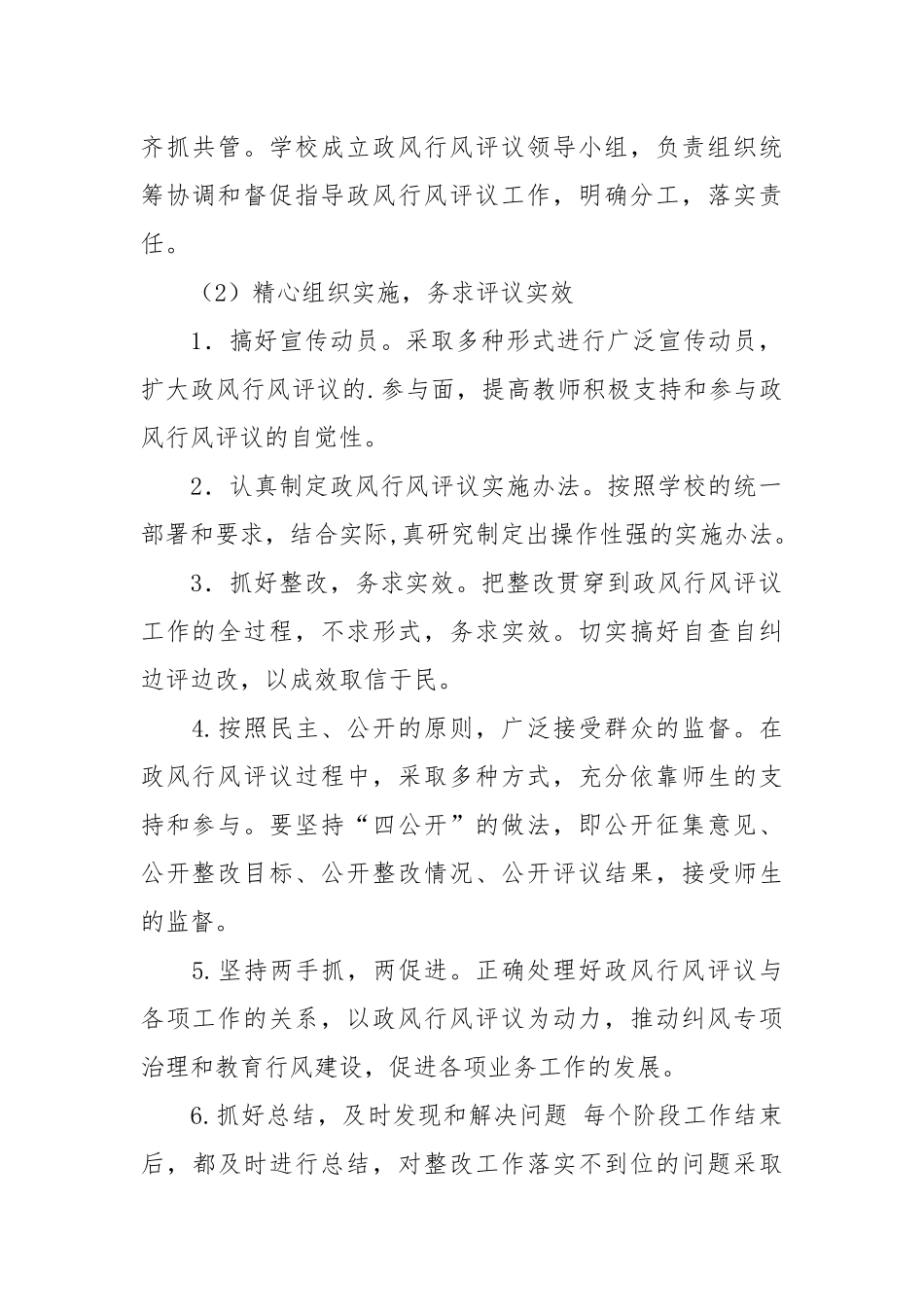 2021至2021学年度第一学期工作总结.docx_第2页