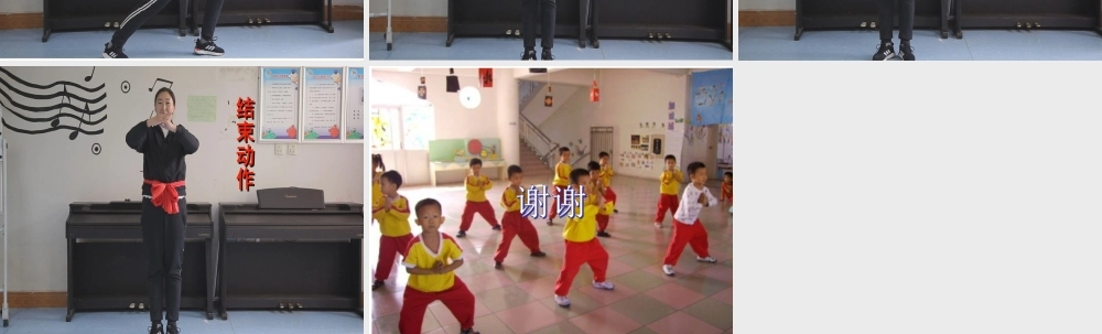 大班健康《中国武术》微课件.ppt