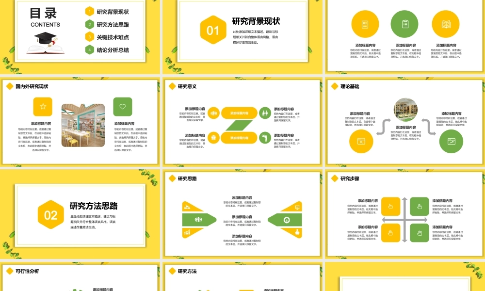 小清新柠檬黄开题答辩PPT模板.pptx