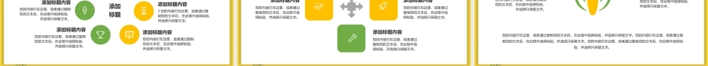 小清新柠檬黄开题答辩PPT模板.pptx