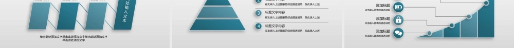 办公商务风工作总结计划PPT模板.pptx