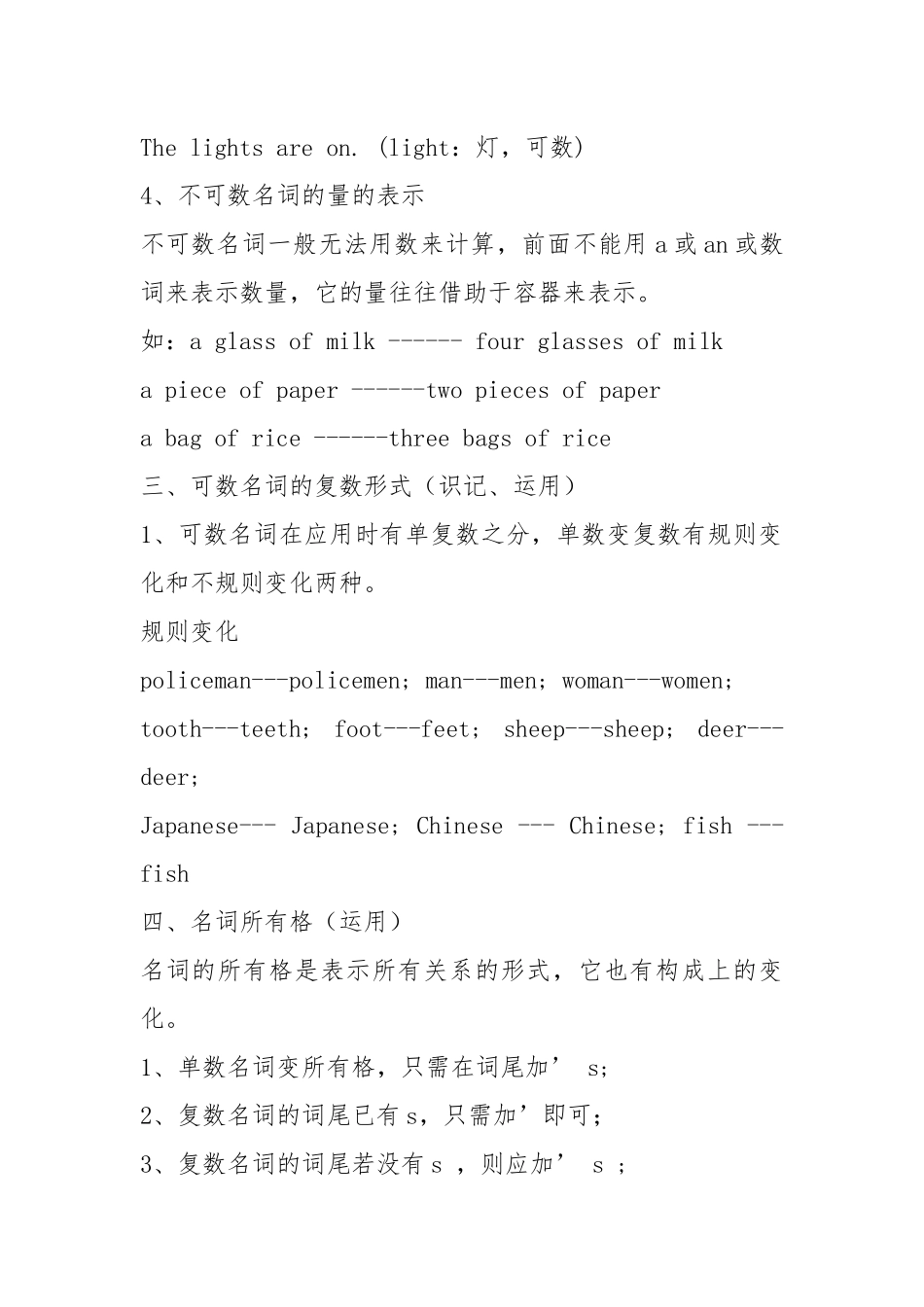 (超详)初中英语知识点归纳汇总.docx_第2页