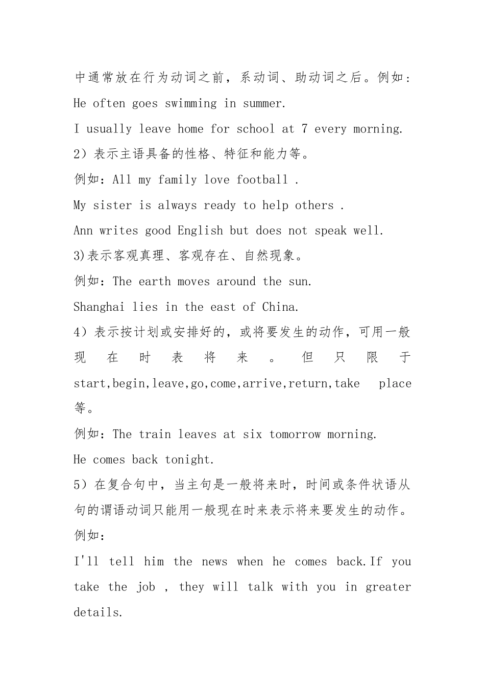 (完整word)初中英语语法八大时态总结推荐文档.docx_第2页