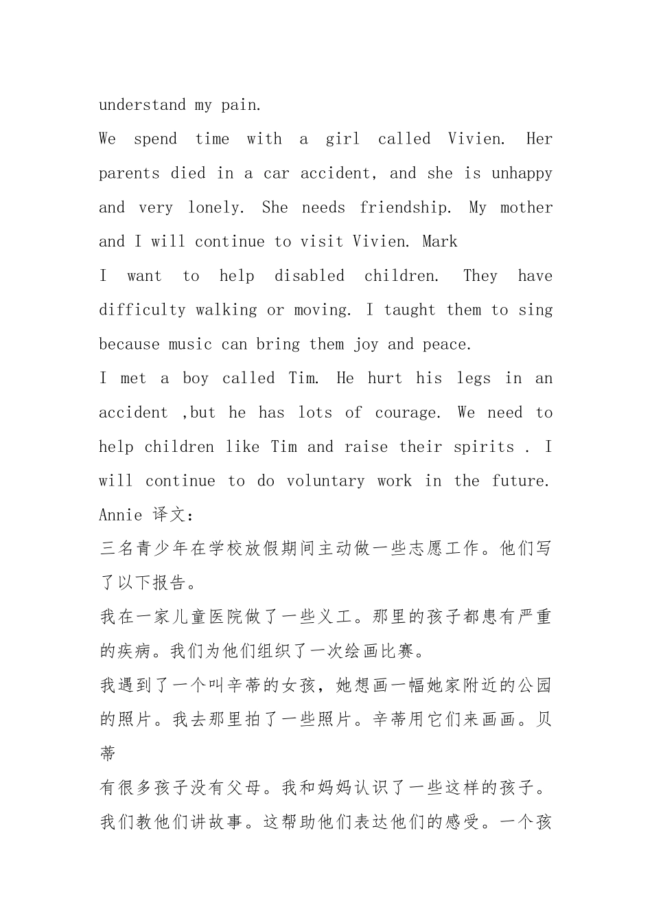 (完整word版)广州版初中英语八年级下册Unit 1—8课文与对照翻译.docx_第2页