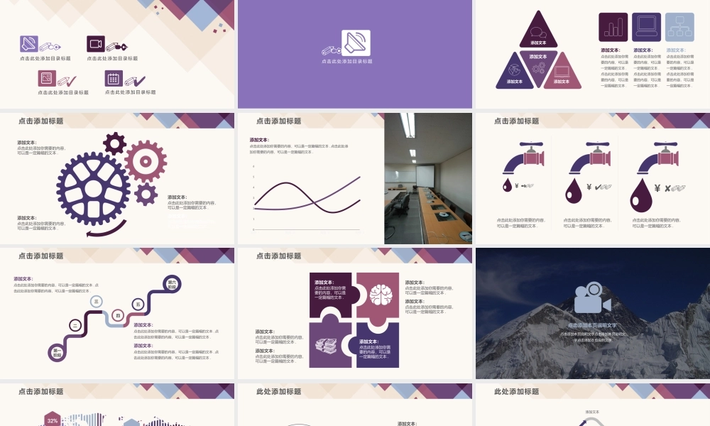 抽象紫色方块汇报总结商务PPT模板.pptx