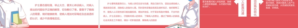 有关血液透析病人的护理注意事项PPT课件（带内容）.pptx