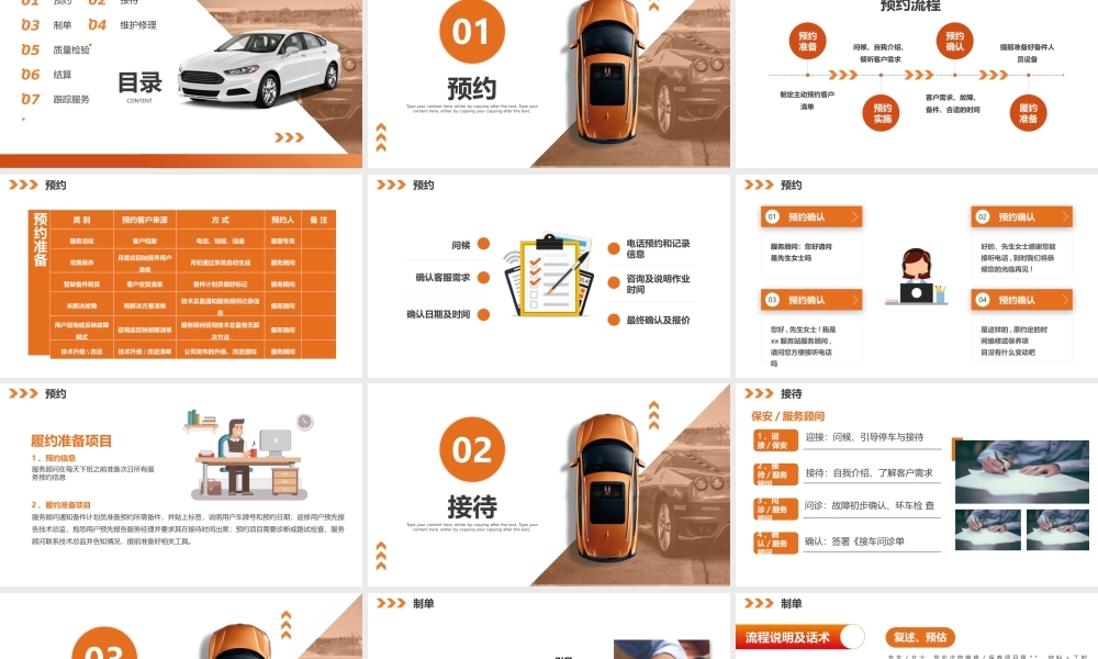 汽车售后维修保养培训PPT课件（带内容）.pptx