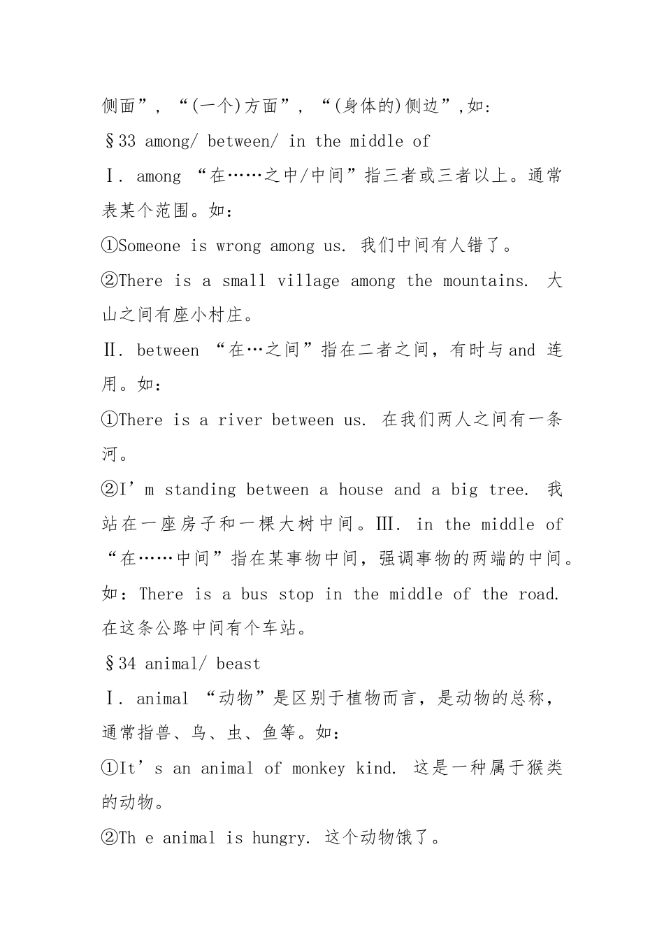 (备考词汇专攻)2021届中考英语小复习 31-40(10份10组专题).docx_第3页