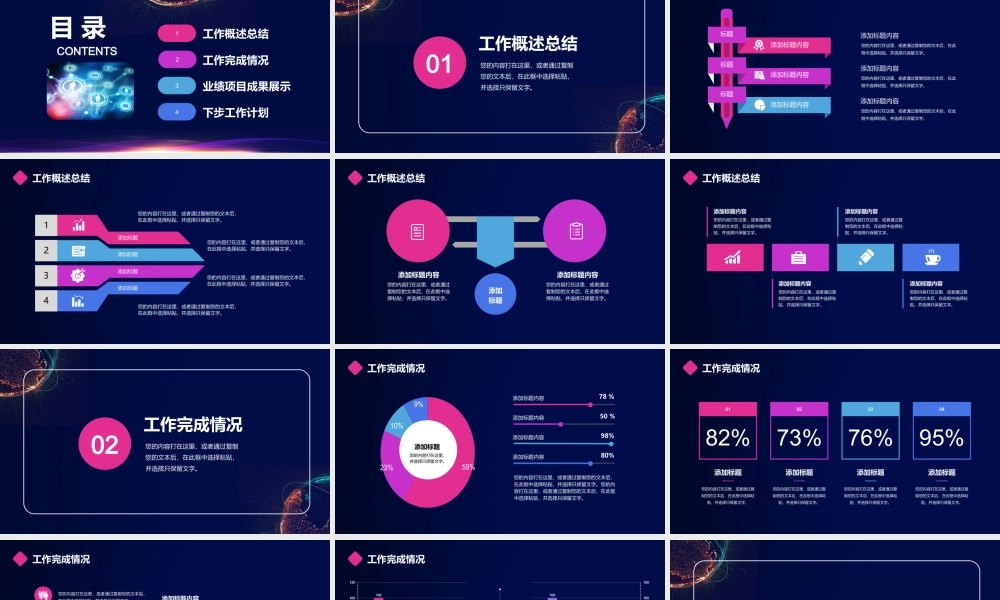 科技风黑色背景星球年终总结工作总结工作汇报工作计划PPT模板.pptx