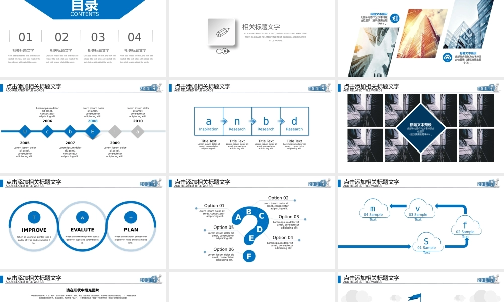 财务部数据分析报告年终总结PPT模板.pptx