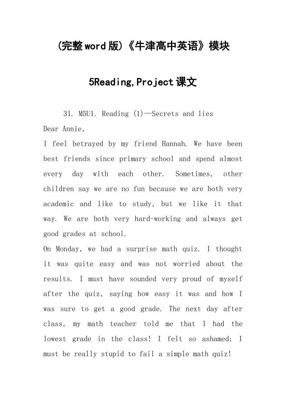 (完整word版)《牛津高中英语》模块5Reading,Project课文.docx_第1页