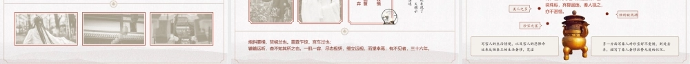 苏教版高中语文下册《阿房宫赋》PPT课件（带内容）.pptx