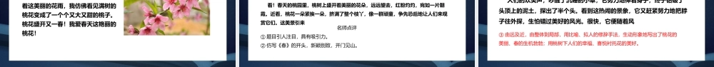 统编版语文七年级（下）《写作：文从字顺》PPT课件（带内容）.pptx