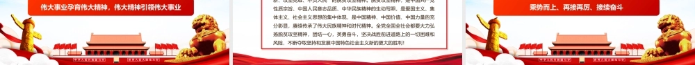 学习全国脱贫攻坚总结表彰大会系列讲话精神PPT课件（带内容）.pptx
