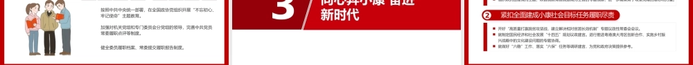 全面解读两会内容深刻学习两会精神PPT课件（带内容）.pptx