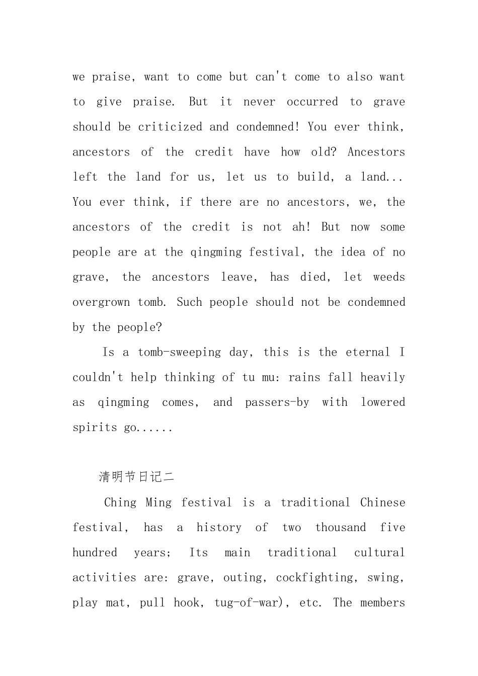 描写清明节的英语日记.docx_第2页