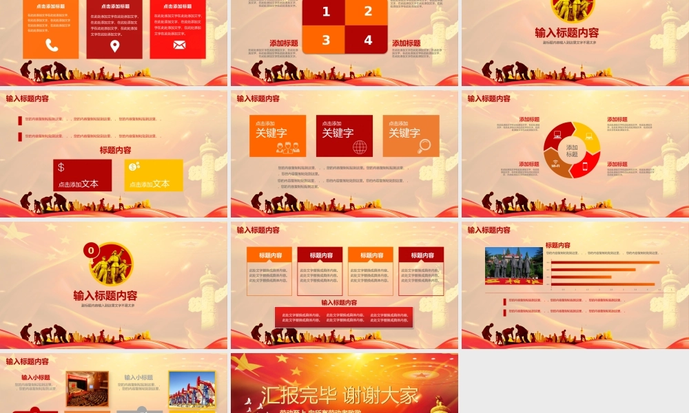 五一劳动节劳动至上向所有劳动者致敬PPT模板.pptx