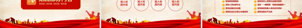 五一劳模先进事迹宣讲会PPT模板.pptx