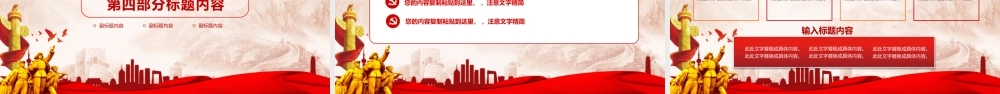 聚焦思政教育追梦奋斗PPT课件.pptx