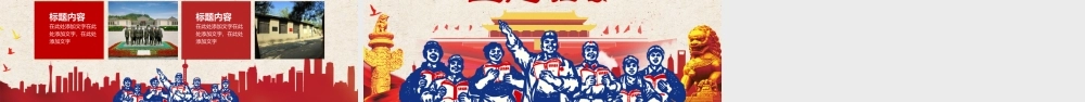 五四青年节主题班会PPT模板.pptx