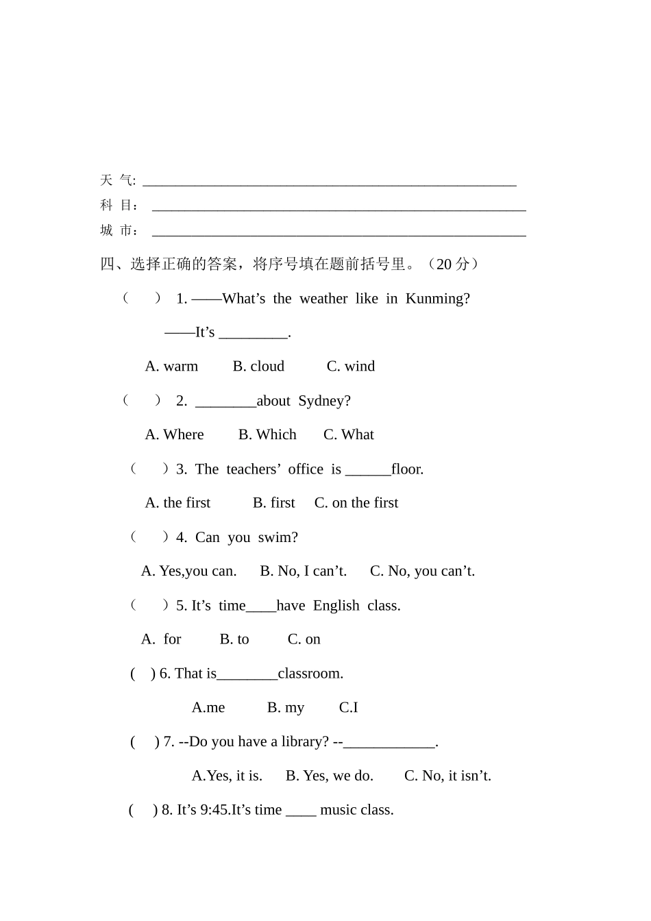 四年级英语下册期中测试卷.docx_第2页