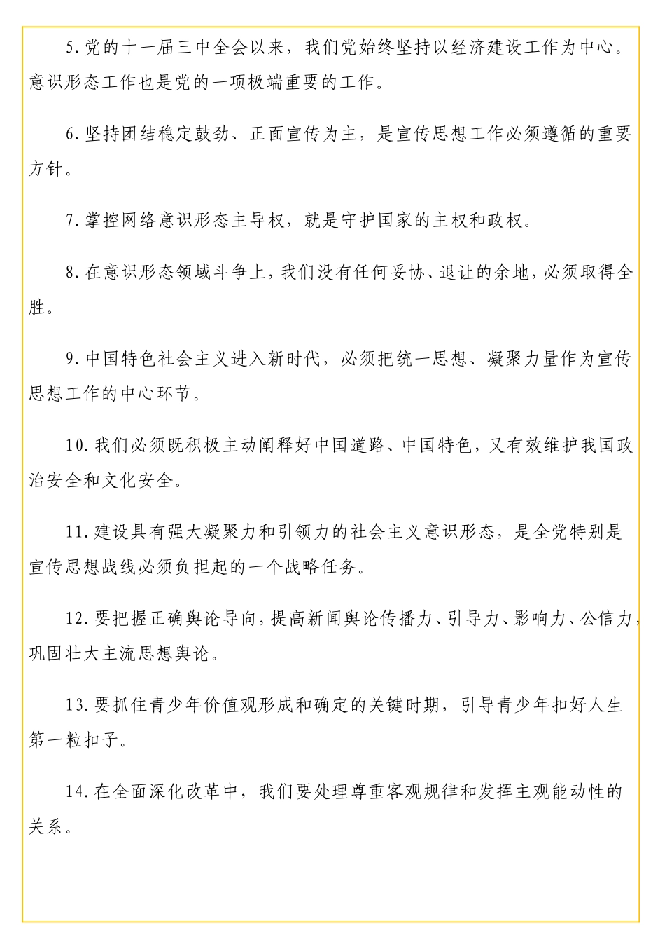 扫黄打非知识测试卷（含答案）.doc_第2页
