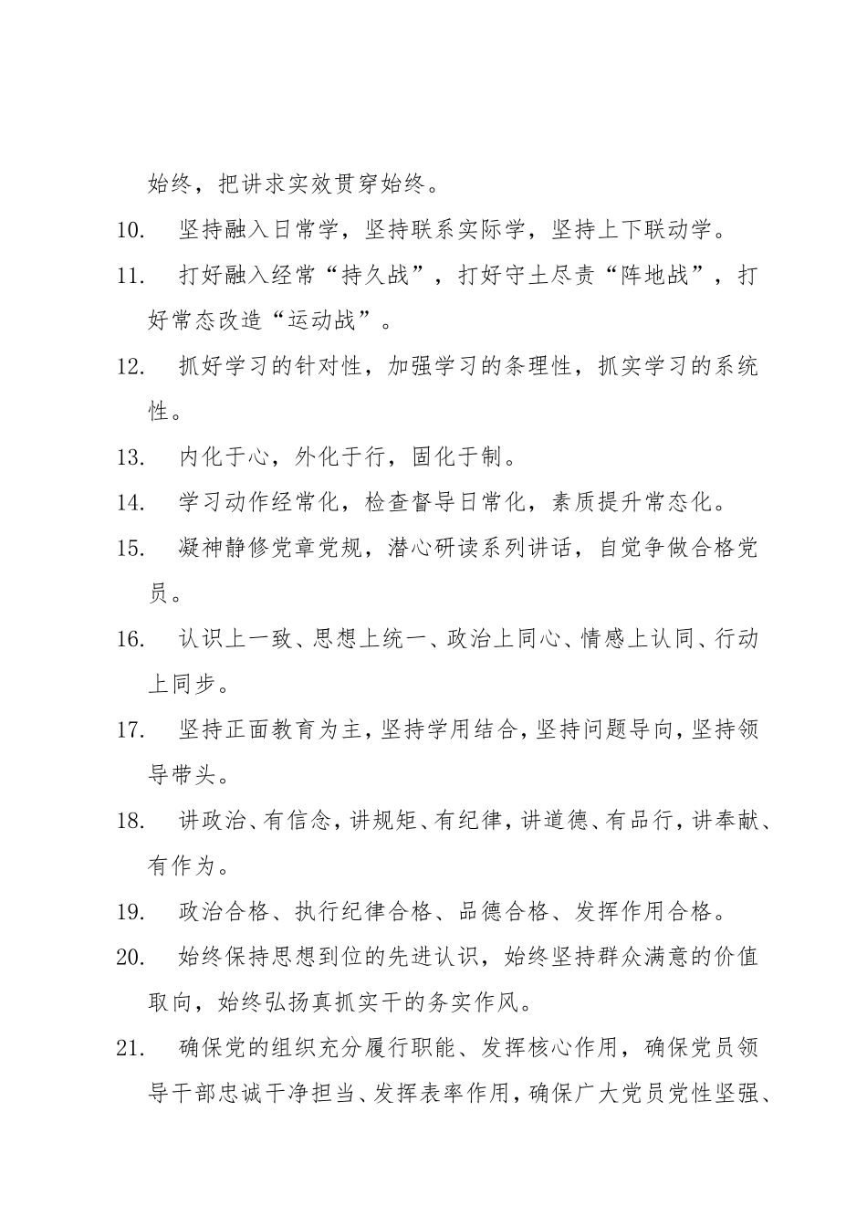 排比句用一用材料气势涨一涨（377句）.doc_第2页