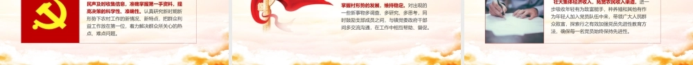 党支部书记党建工作述职汇报PPT展示材料（带内容）.pptx