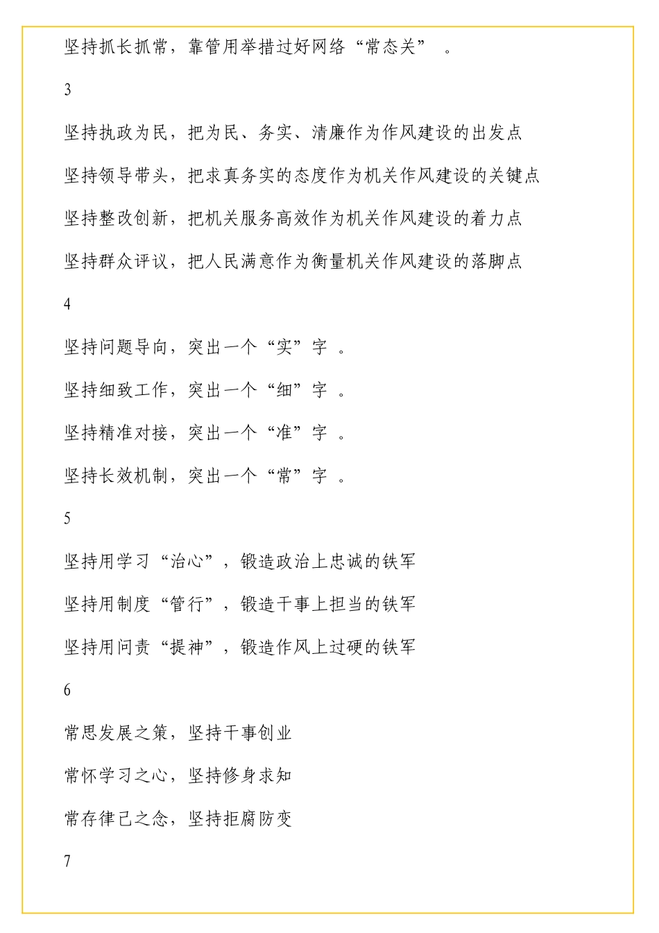 实用写作提纲集锦（5大项）.doc_第2页
