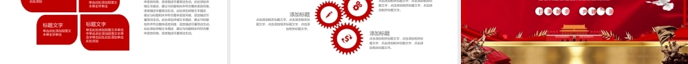 扫黑除恶构建社会主义和谐社会主题PPT模板.pptx