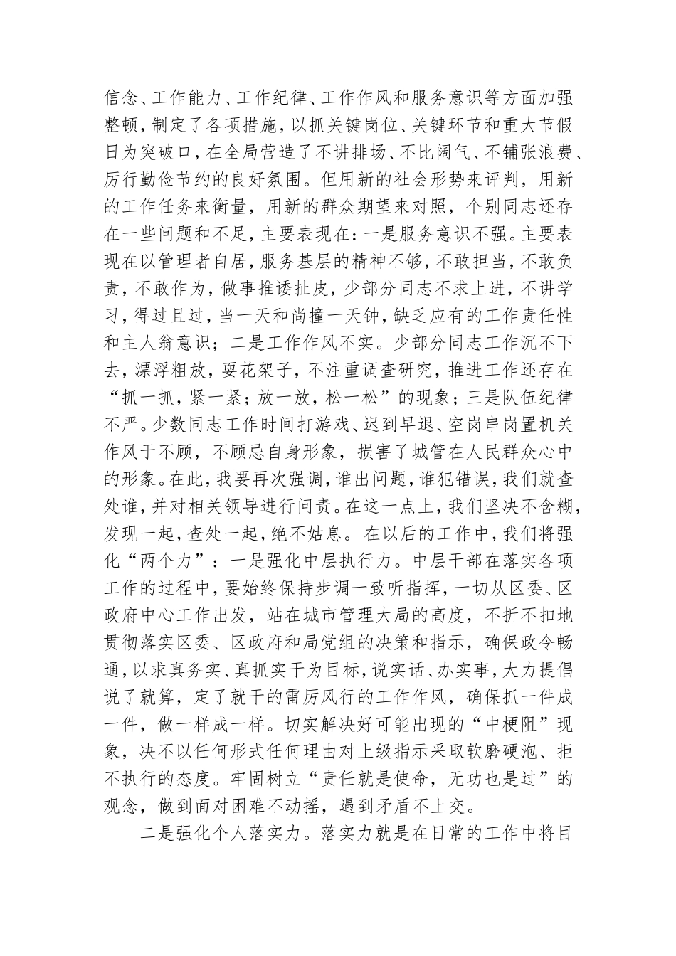 纪委书记廉政党课讲稿.doc_第3页