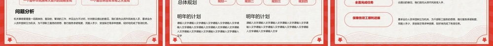 党政风格文秘文书秘书助理工作者年终工作总结PPT展示材料（带内容）.pptx
