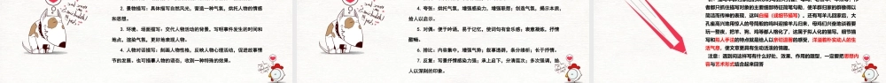 部编语文高三下册第八章解密现代文阅读题答题技巧PPT课件（带内容）.pptx