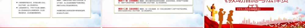 学习最新《中华人民共和国婚姻法》修正PPT课件（带内容）.pptx