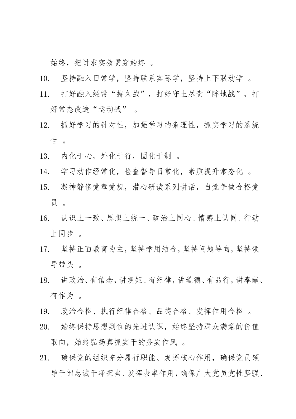 实用排比句用一用材料气势涨一涨（377句）.doc_第2页