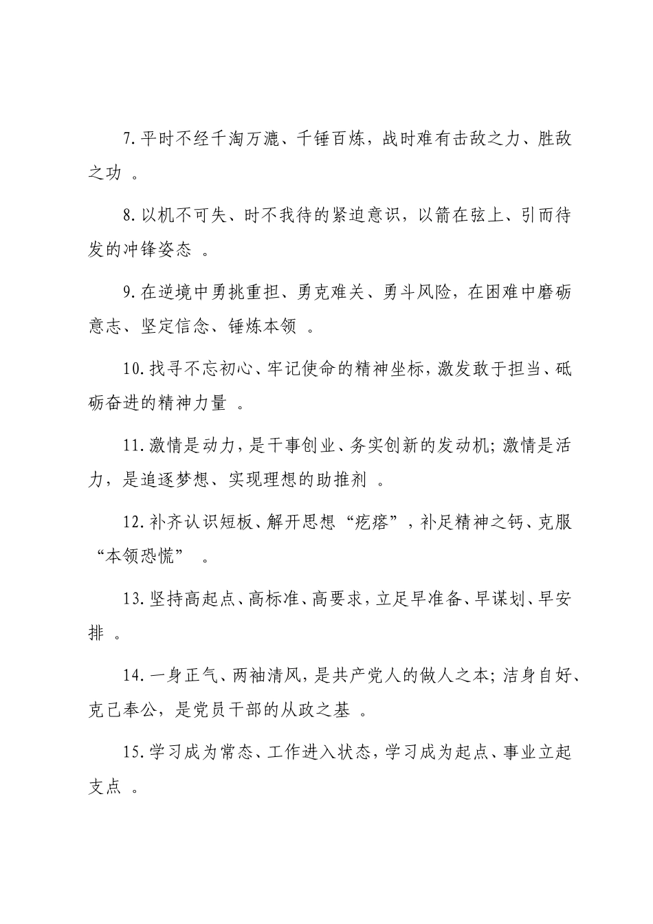实用实用对偶句100句.doc_第2页