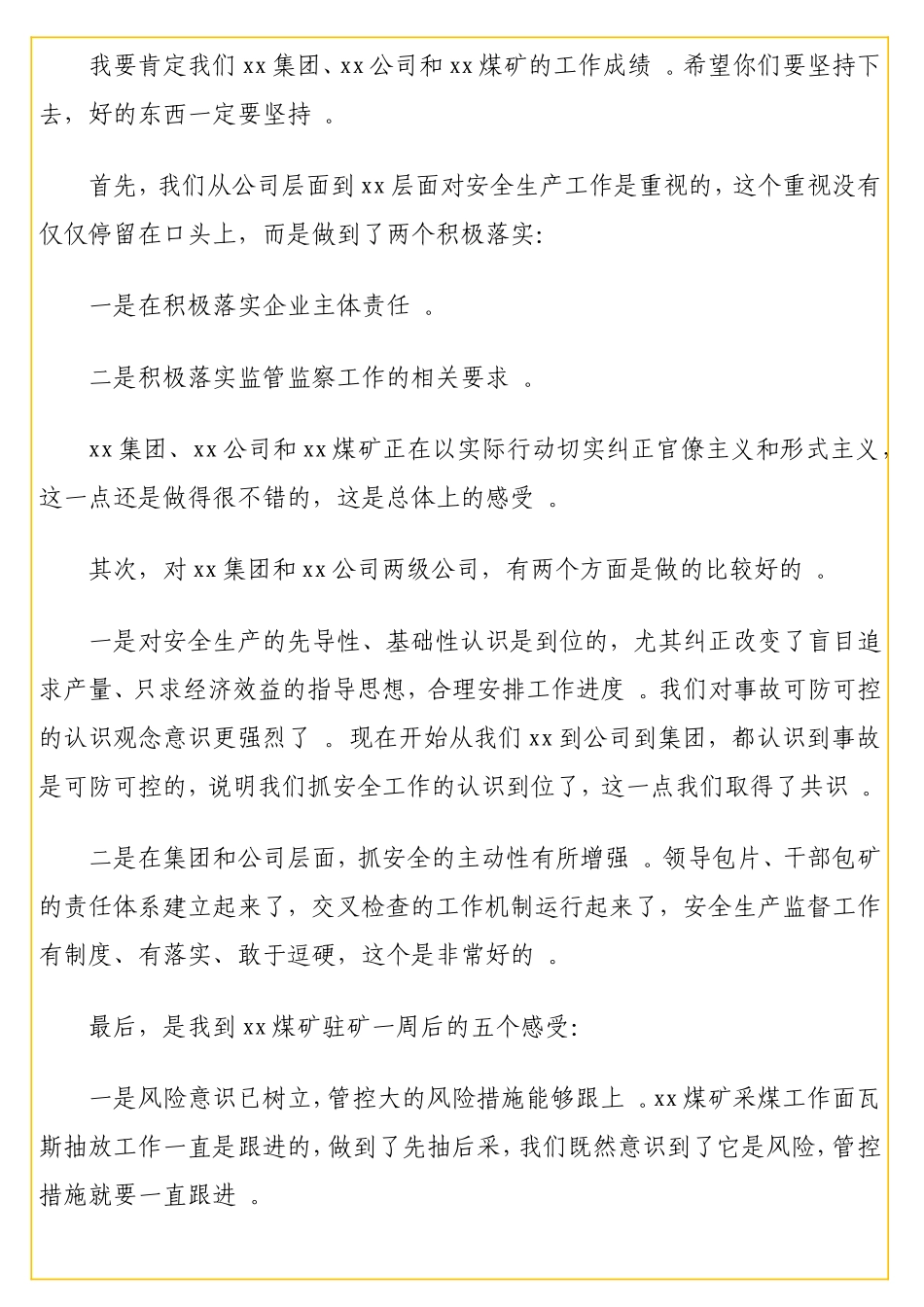 实用在xx集团安全生产汇报会上发表的重要讲话（范文）.doc_第2页