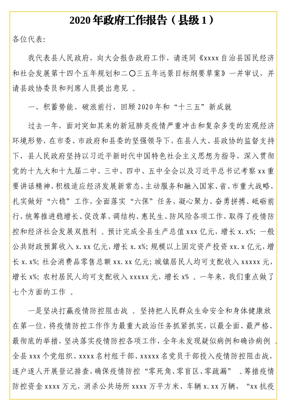 最新2实用20年工作报告汇编2（8篇）.doc_第2页