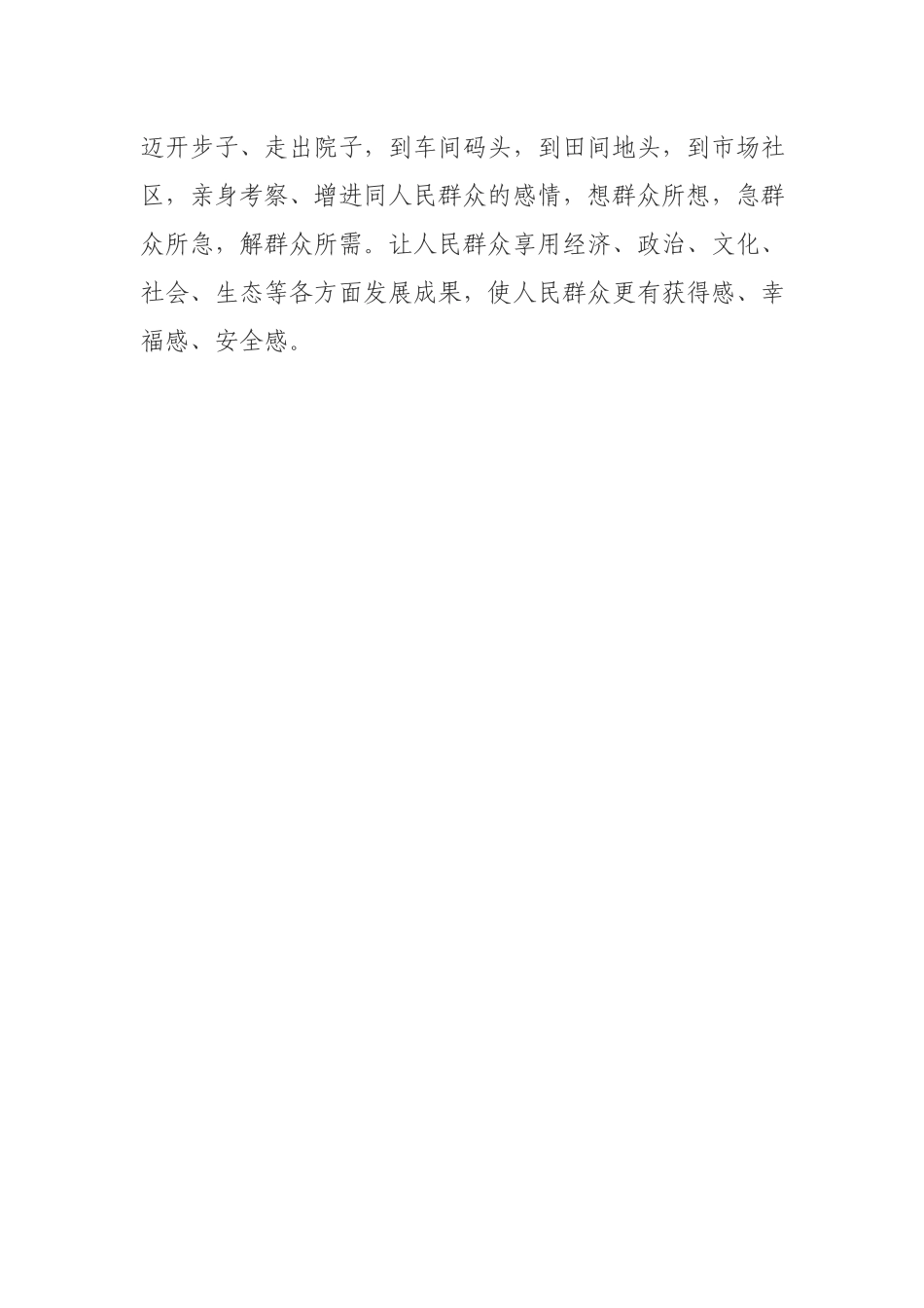 党员领导学习《关于做好“光荣在党50年”纪念章颁发工作》心得.docx_第3页