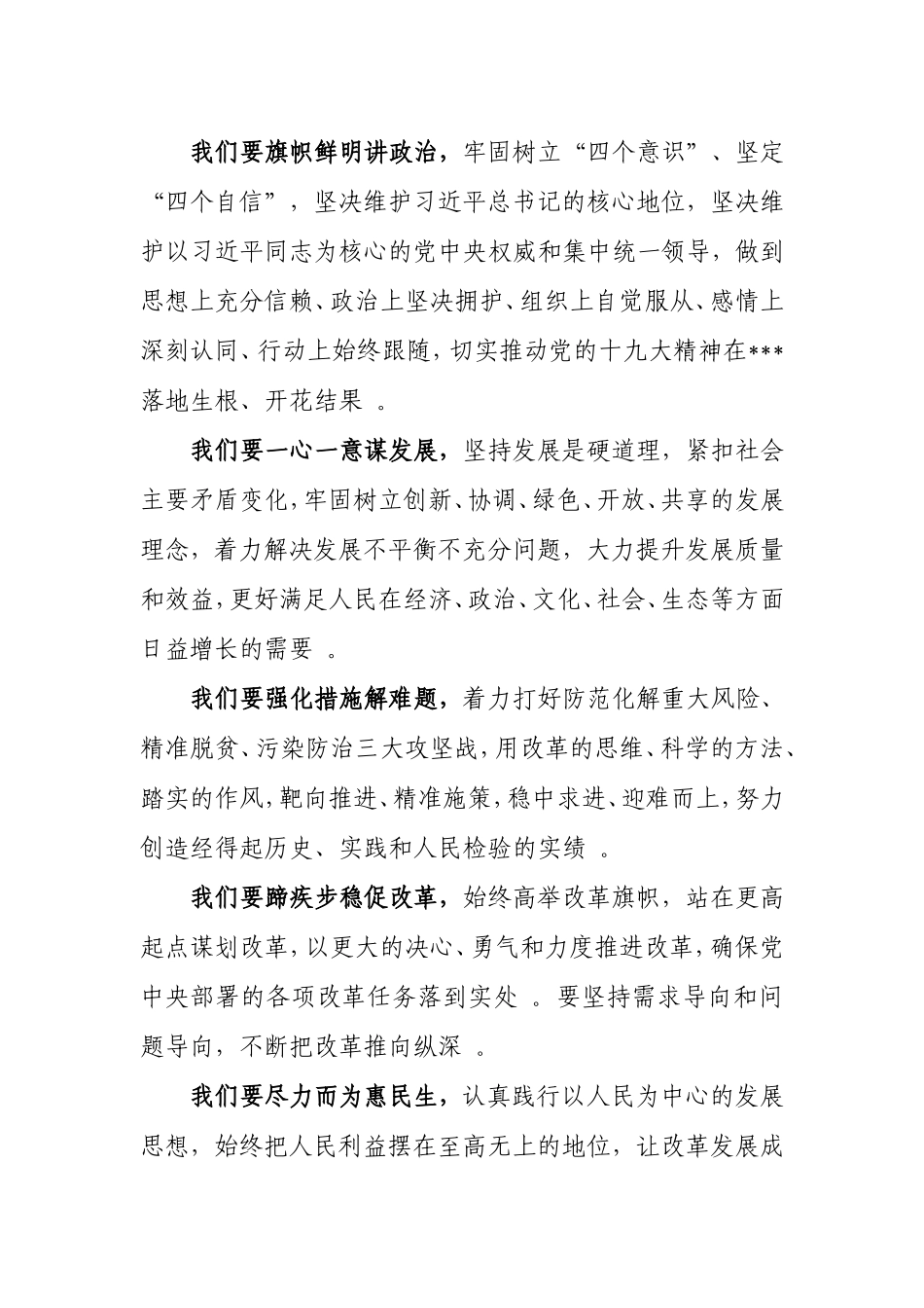 总结12篇新年贺词汇编.doc_第2页